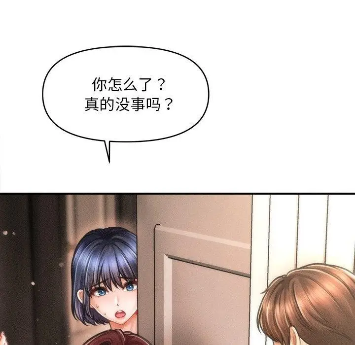 漫画《会长家的小儿子》第13话第151张图