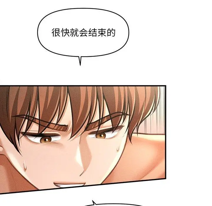 漫画《会长家的小儿子》第13话第18张图
