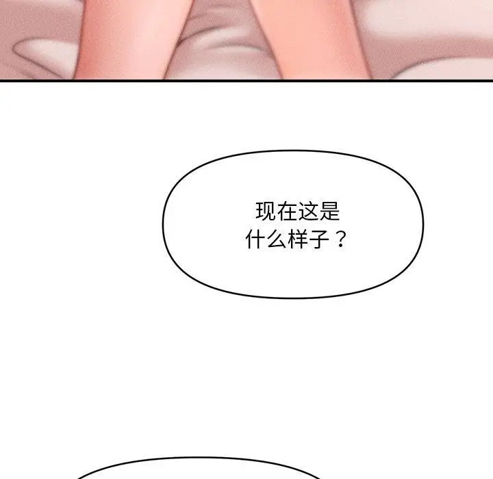 漫画《会长家的小儿子》第13话第25张图