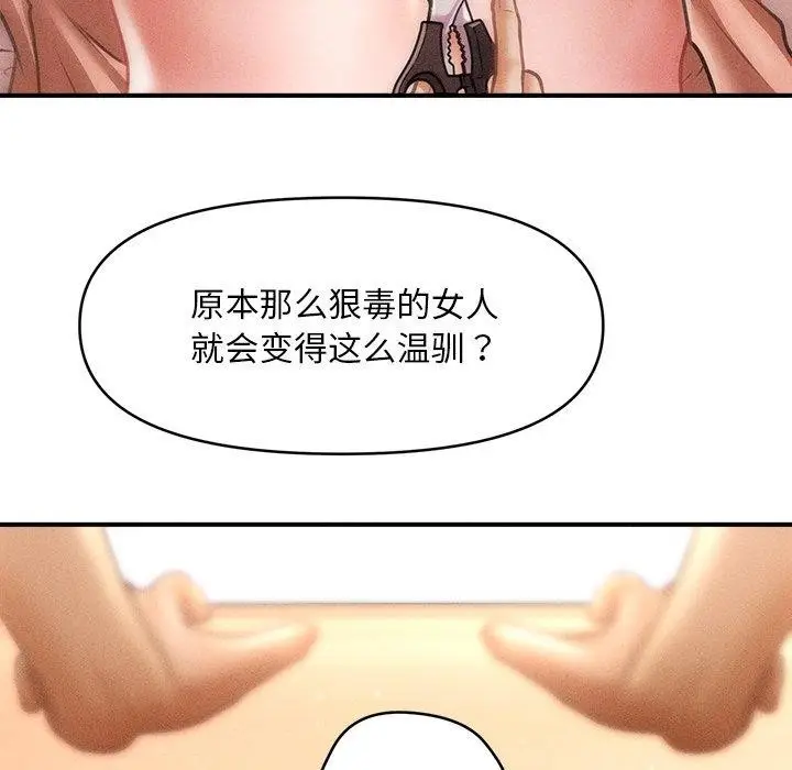 漫画《会长家的小儿子》第13话第29张图