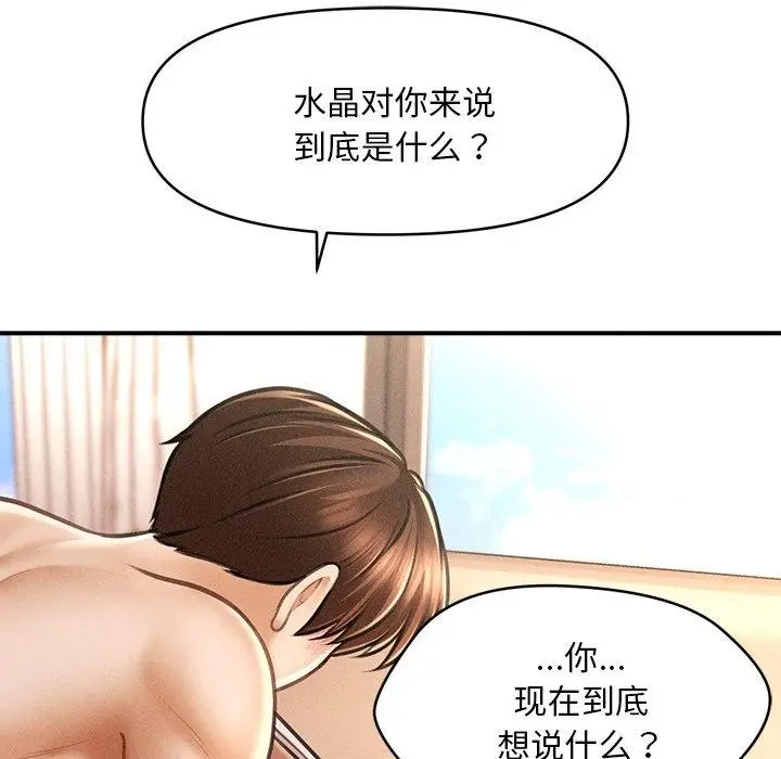 漫画《会长家的小儿子》第13话第33张图