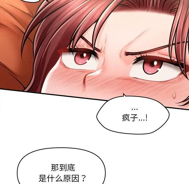 漫画《会长家的小儿子》第13话第37张图