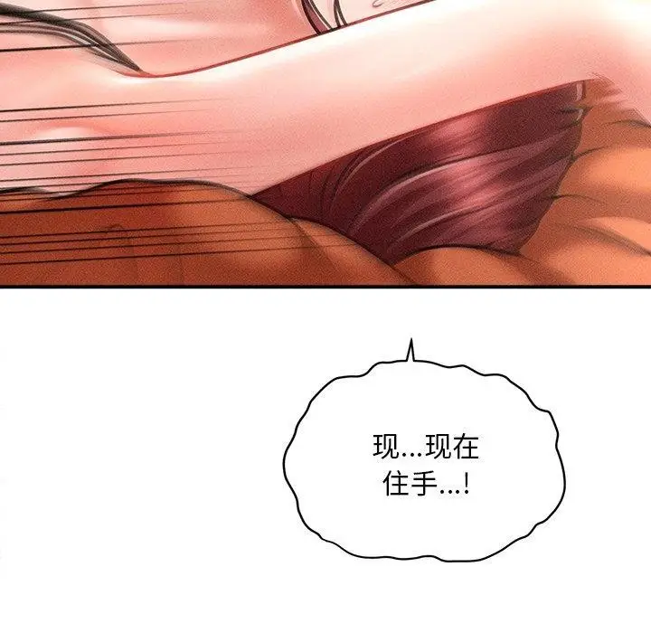 漫画《会长家的小儿子》第13话第53张图