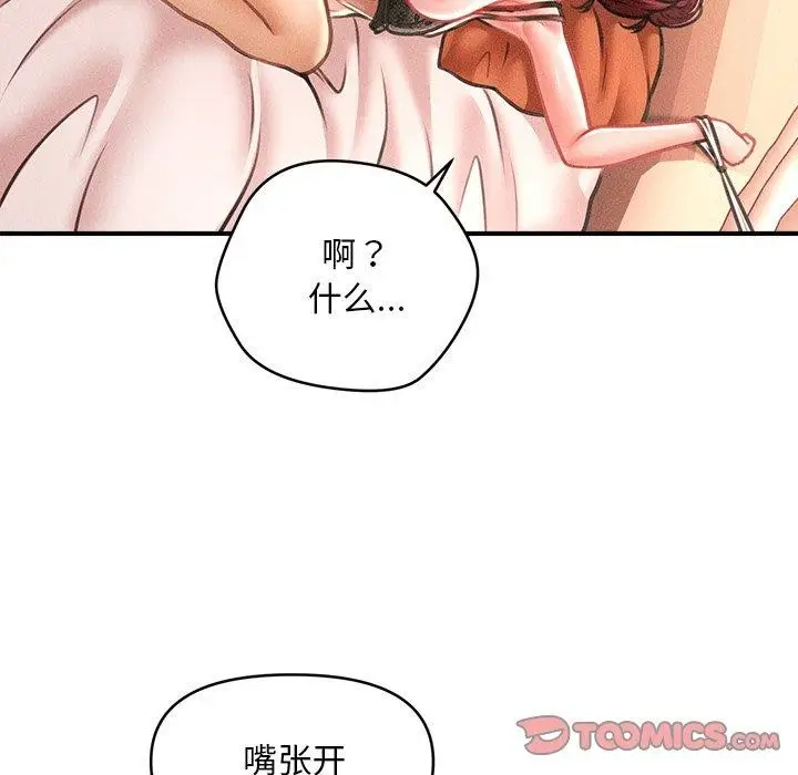 漫画《会长家的小儿子》第13话第57张图