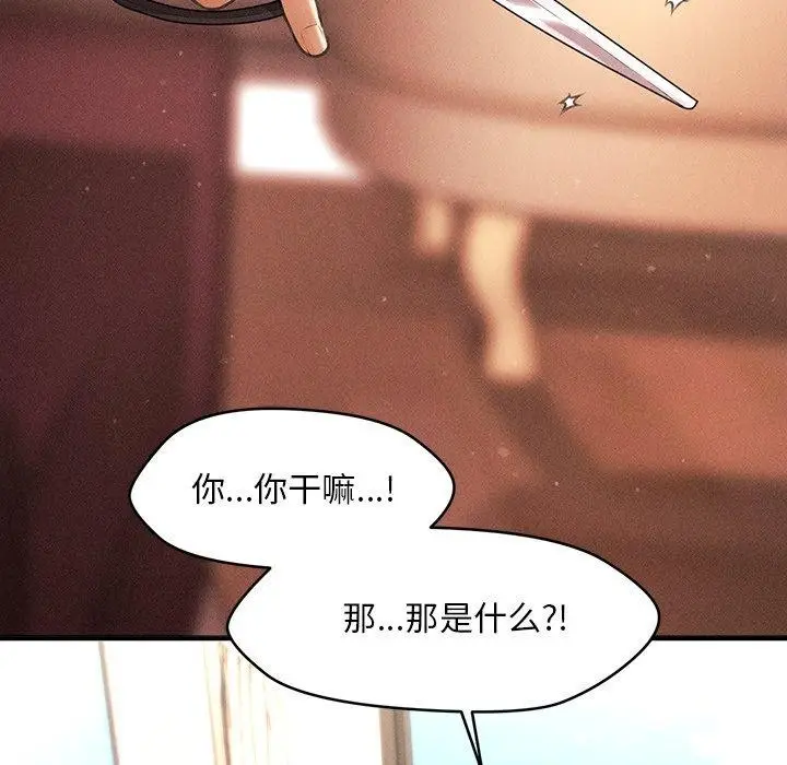 漫画《会长家的小儿子》第13话第6张图