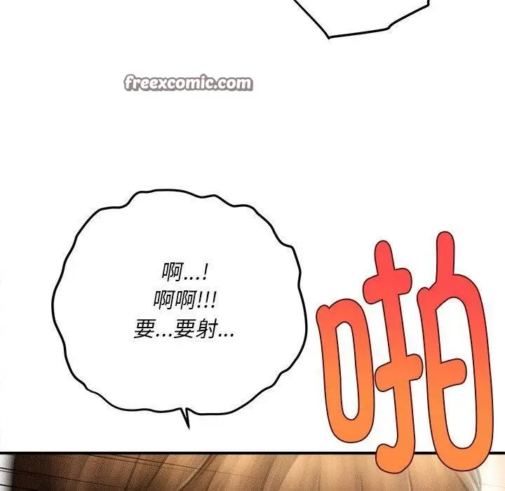 漫画《会长家的小儿子》第13话第70张图