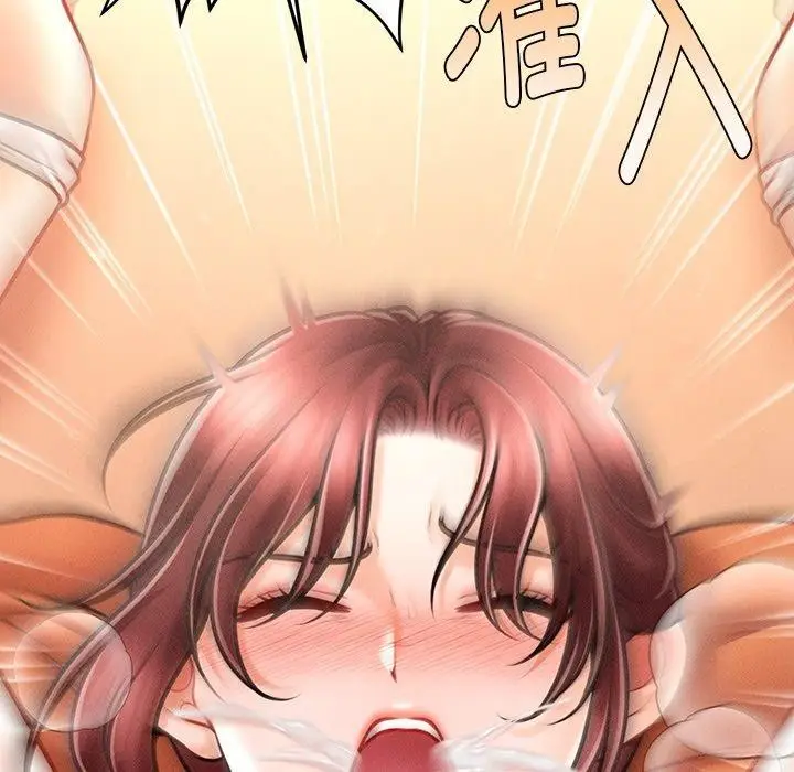 漫画《会长家的小儿子》第13话第74张图