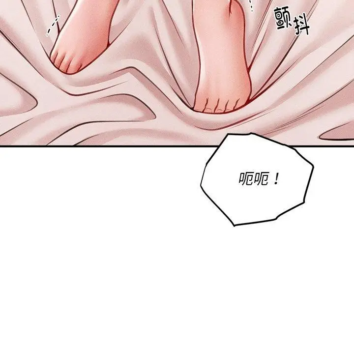 漫画《会长家的小儿子》第13话第79张图