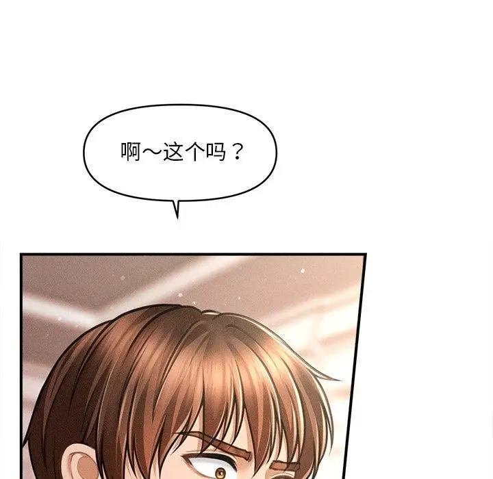 漫画《会长家的小儿子》第13话第9张图