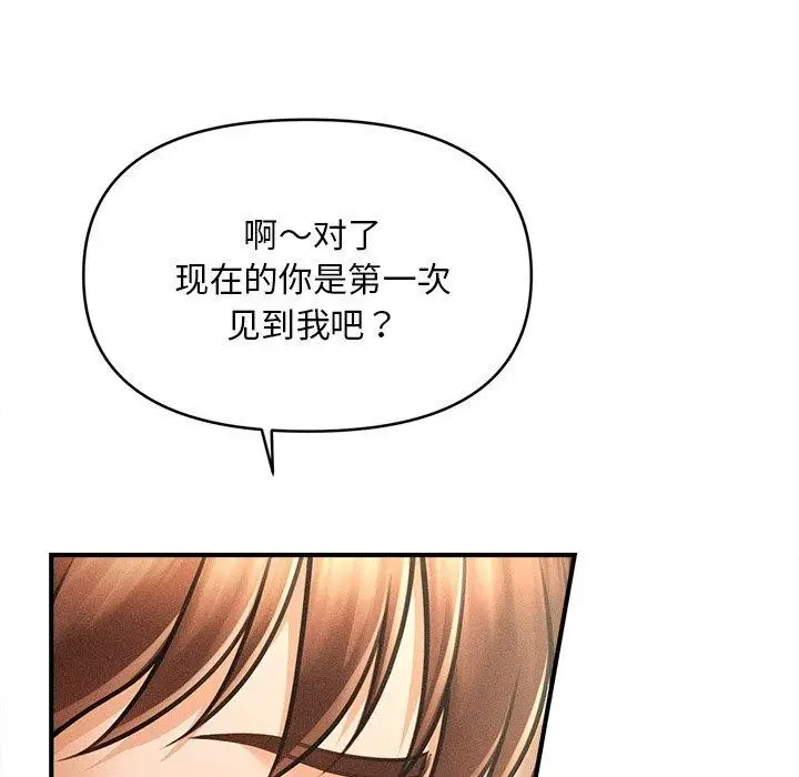 漫画《会长家的小儿子》第13话第96张图