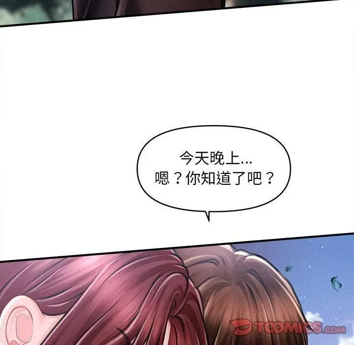 漫画《会长家的小儿子》第14话第100张图