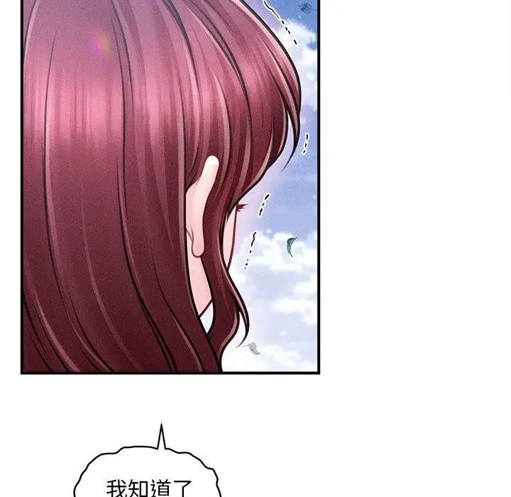 漫画《会长家的小儿子》第14话第104张图