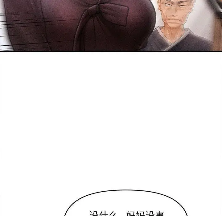 漫画《会长家的小儿子》第14话第107张图
