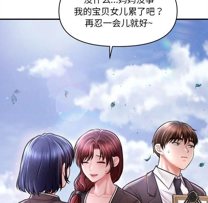 漫画《会长家的小儿子》第14话第108张图