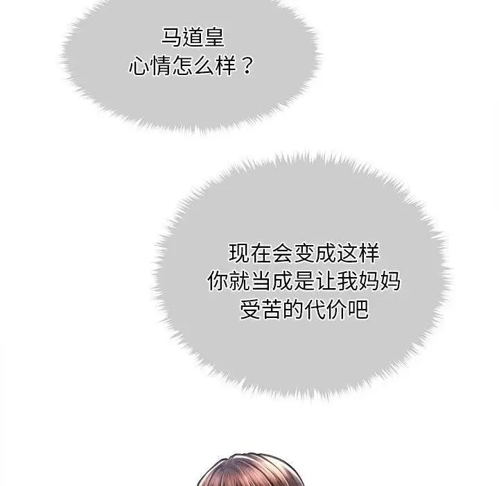 漫画《会长家的小儿子》第14话第118张图