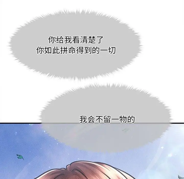 漫画《会长家的小儿子》第14话第121张图