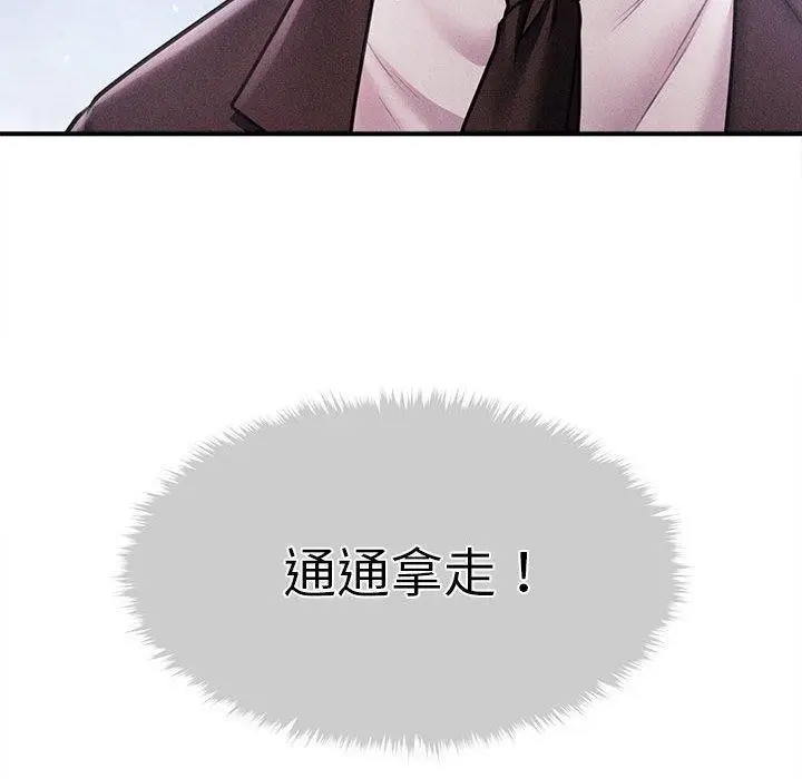 漫画《会长家的小儿子》第14话第123张图