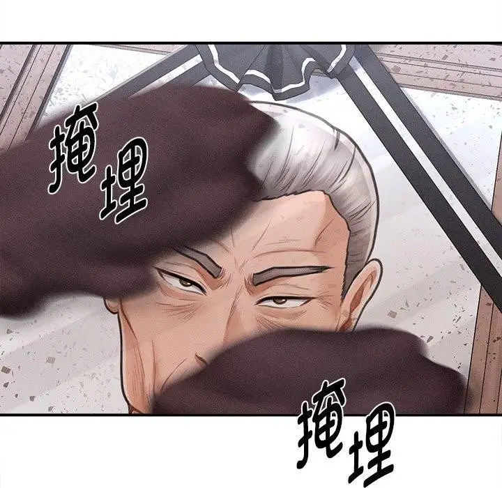 漫画《会长家的小儿子》第14话第124张图