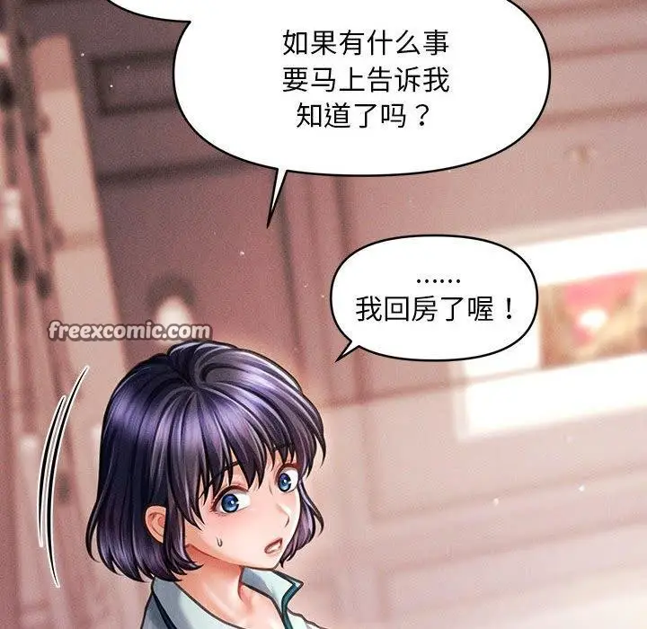 漫画《会长家的小儿子》第14话第14张图