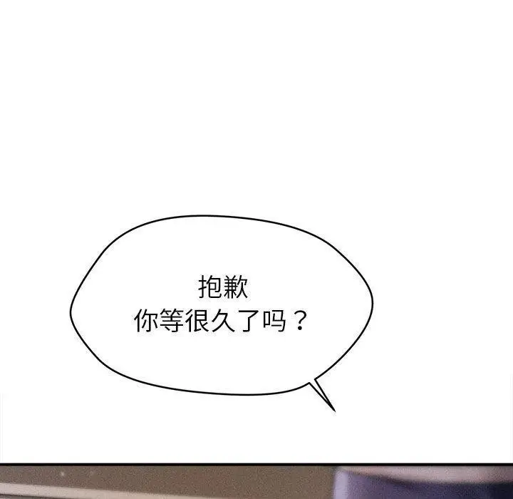漫画《会长家的小儿子》第14话第144张图
