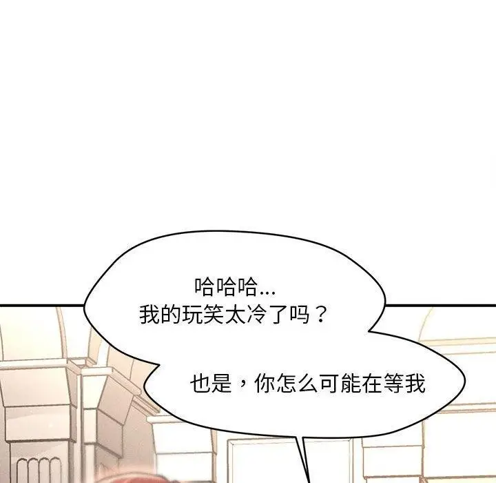 漫画《会长家的小儿子》第14话第147张图
