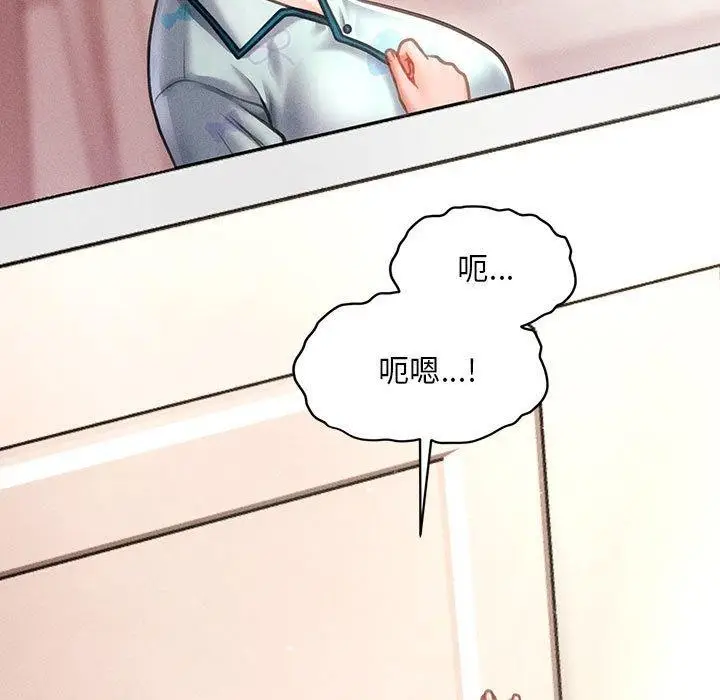 漫画《会长家的小儿子》第14话第15张图