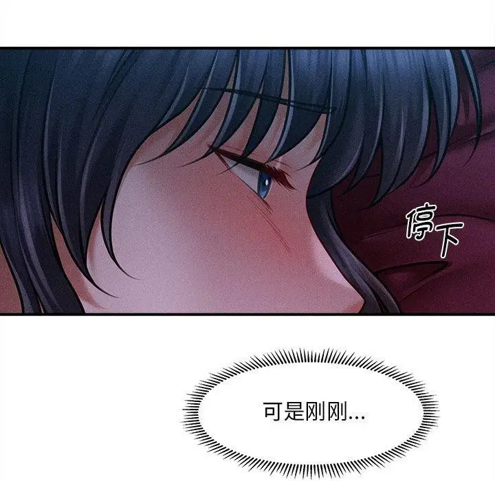 漫画《会长家的小儿子》第14话第173张图