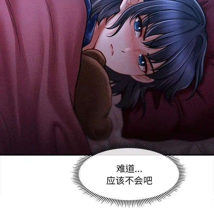 漫画《会长家的小儿子》第14话第176张图