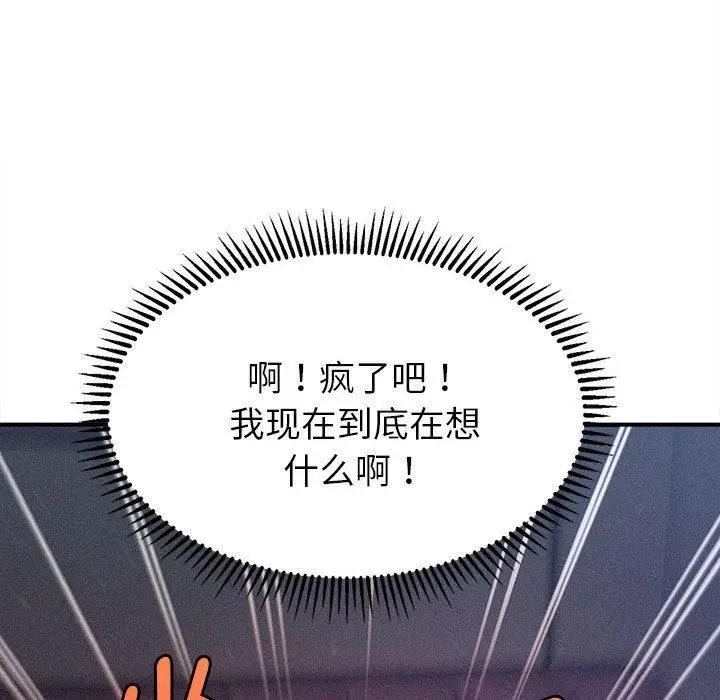 漫画《会长家的小儿子》第14话第177张图
