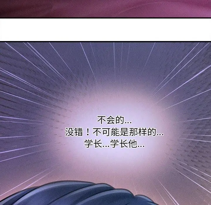 漫画《会长家的小儿子》第14话第179张图