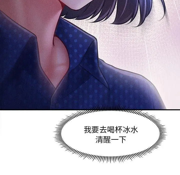 漫画《会长家的小儿子》第14话第181张图