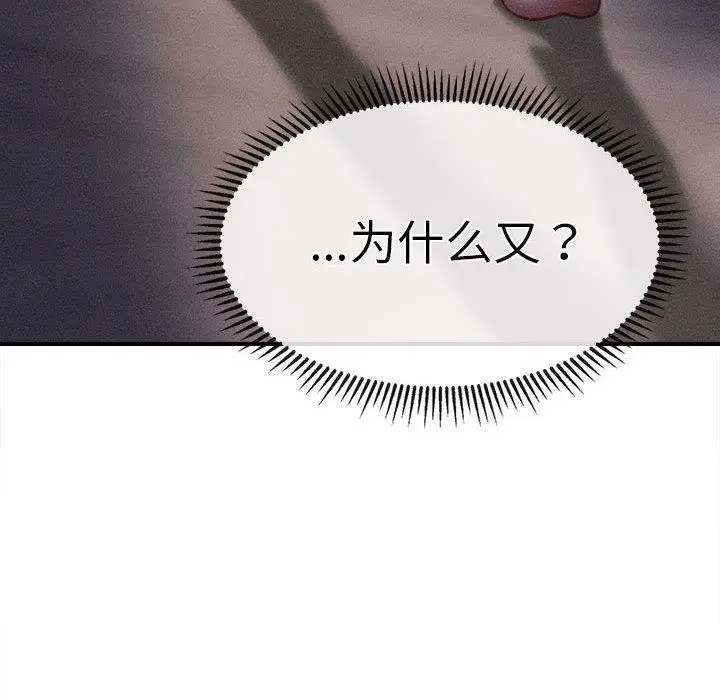 漫画《会长家的小儿子》第14话第189张图