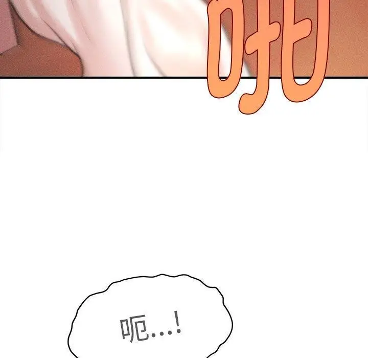 漫画《会长家的小儿子》第14话第19张图