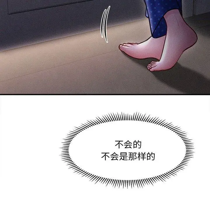 漫画《会长家的小儿子》第14话第191张图