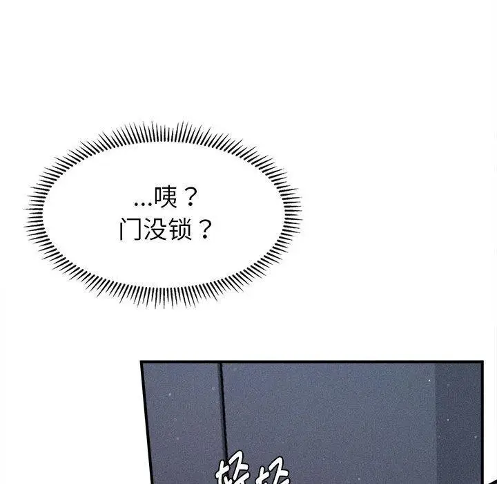 漫画《会长家的小儿子》第14话第192张图