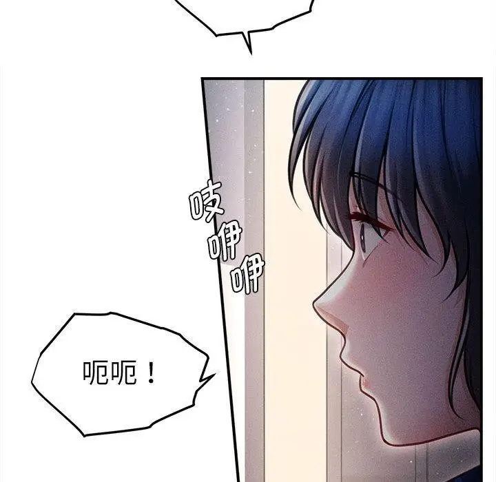 漫画《会长家的小儿子》第14话第194张图