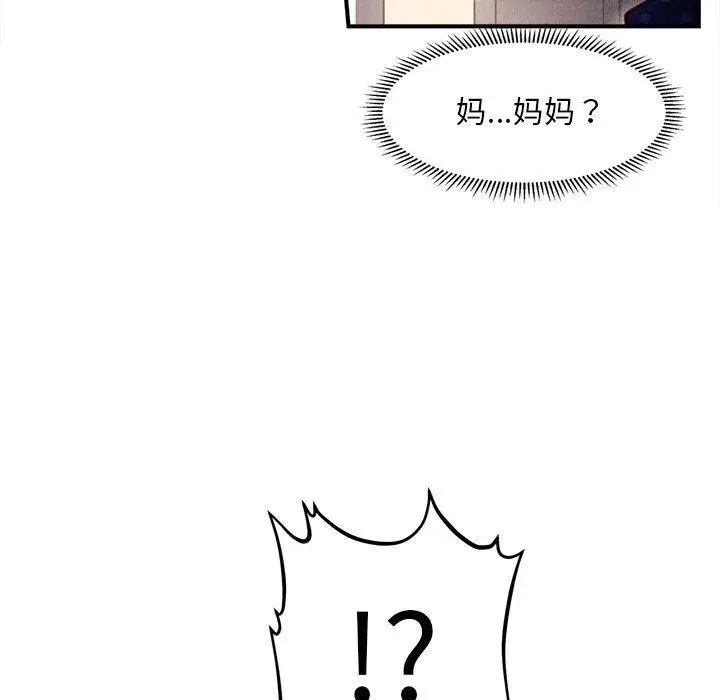 漫画《会长家的小儿子》第14话第195张图