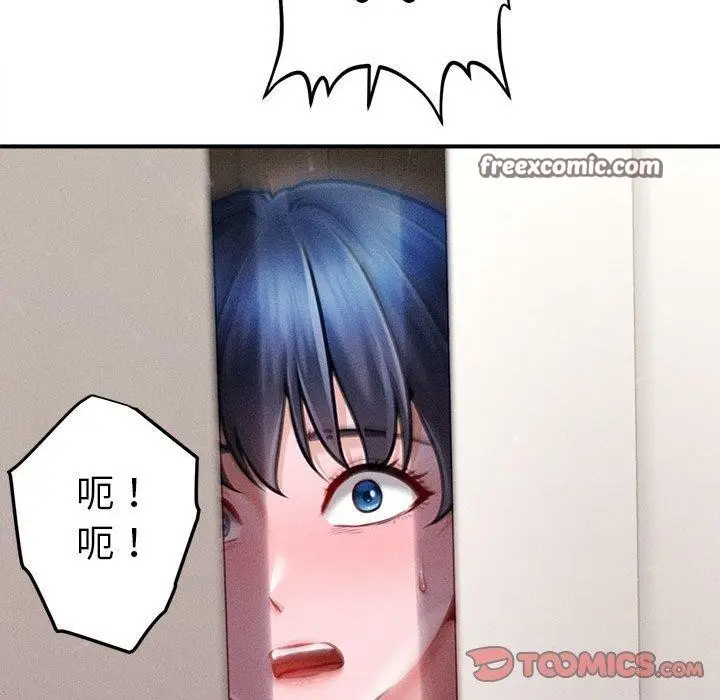 漫画《会长家的小儿子》第14话第196张图