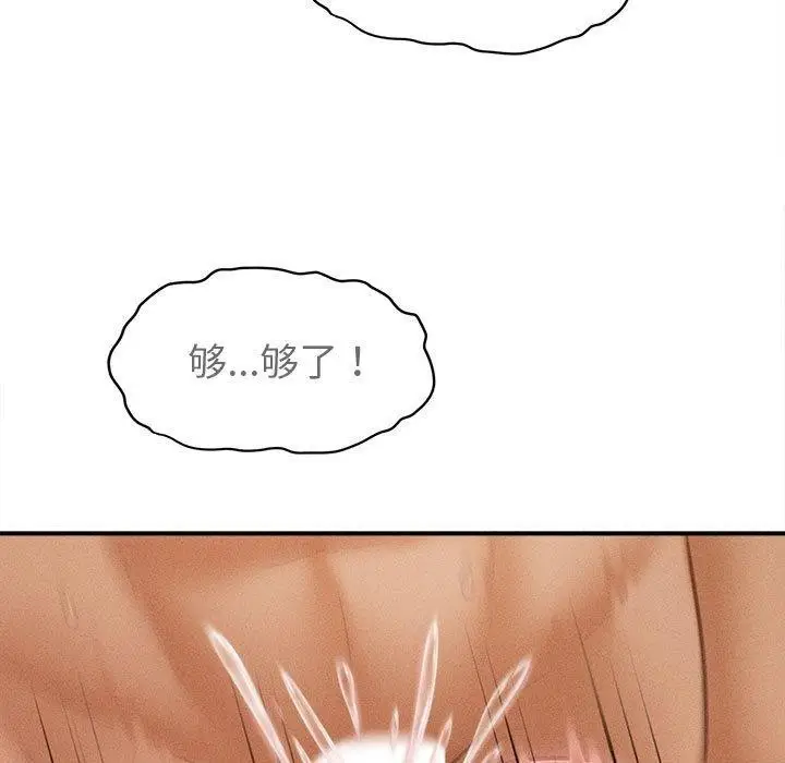 漫画《会长家的小儿子》第14话第23张图