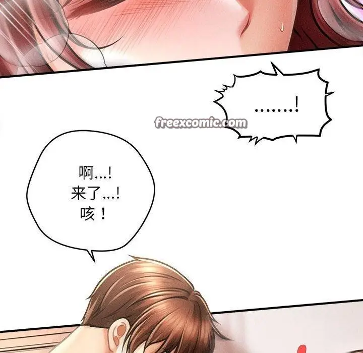 漫画《会长家的小儿子》第14话第28张图