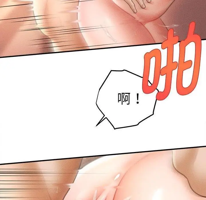 漫画《会长家的小儿子》第14话第30张图