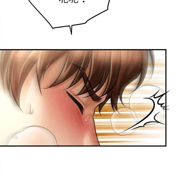 漫画《会长家的小儿子》第14话第32张图
