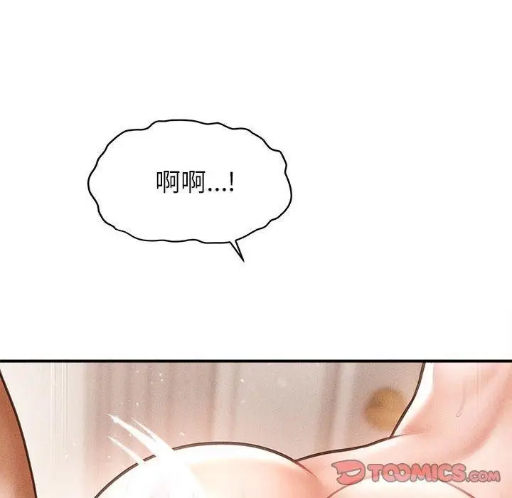 漫画《会长家的小儿子》第14话第36张图