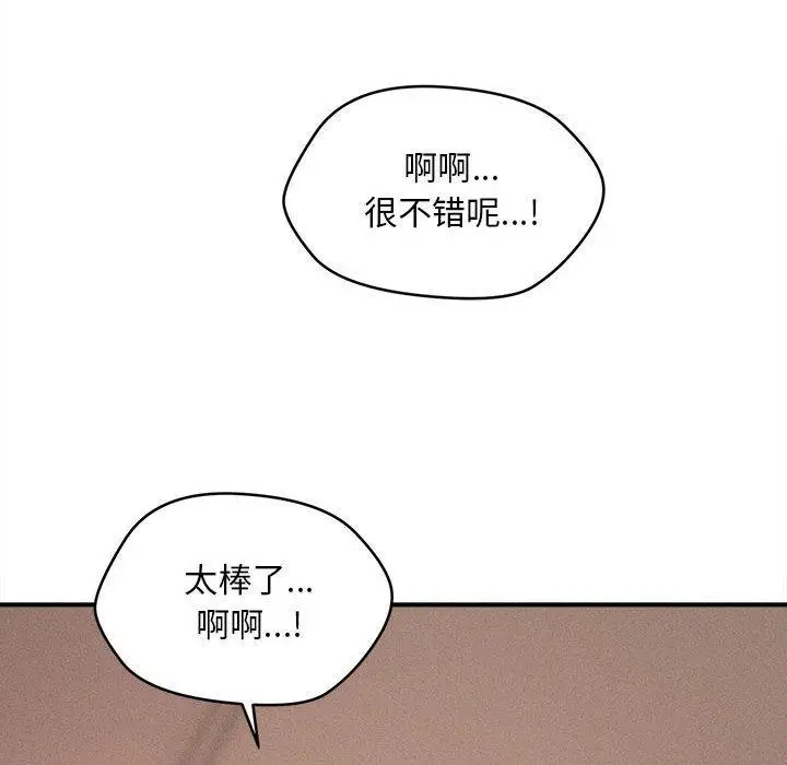漫画《会长家的小儿子》第14话第38张图