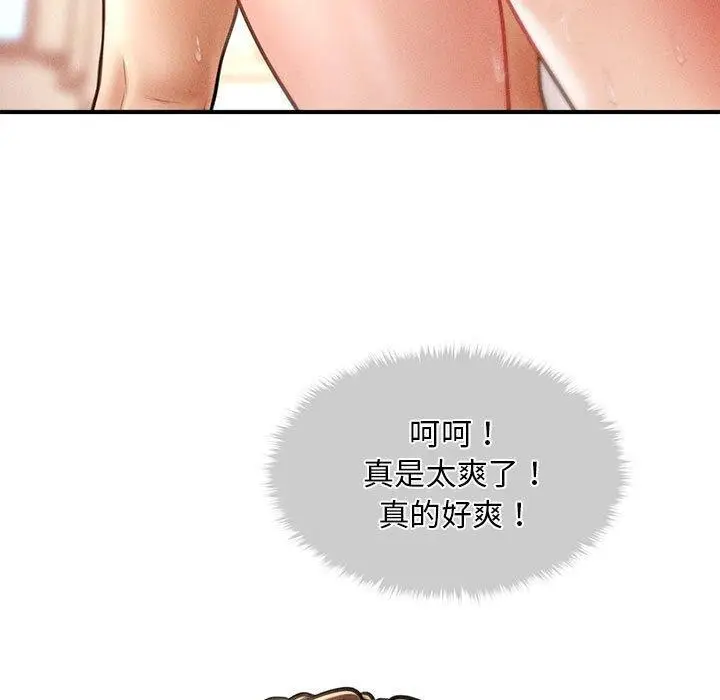 漫画《会长家的小儿子》第14话第41张图
