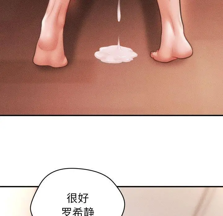 漫画《会长家的小儿子》第14话第47张图