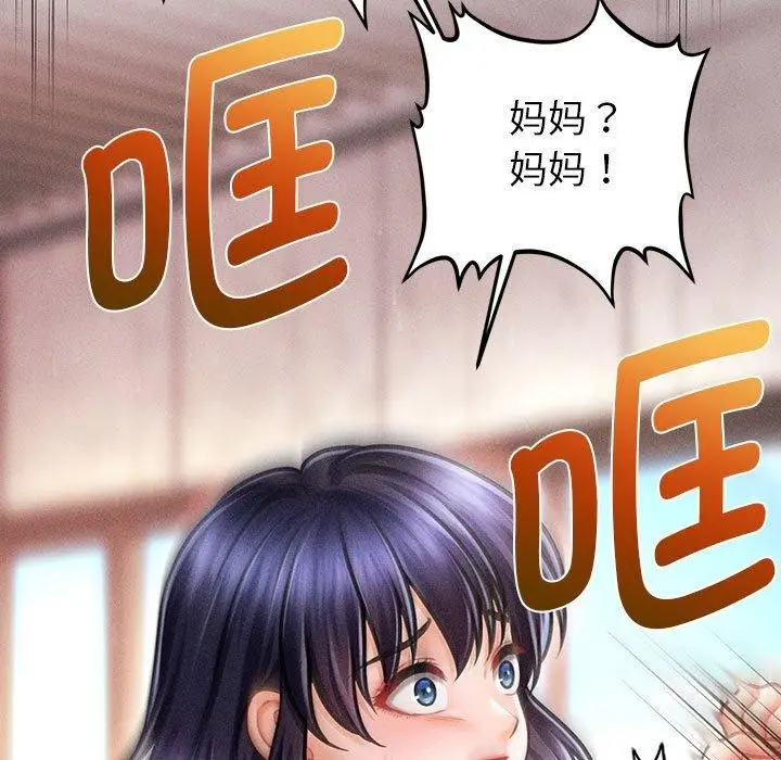 漫画《会长家的小儿子》第14话第5张图