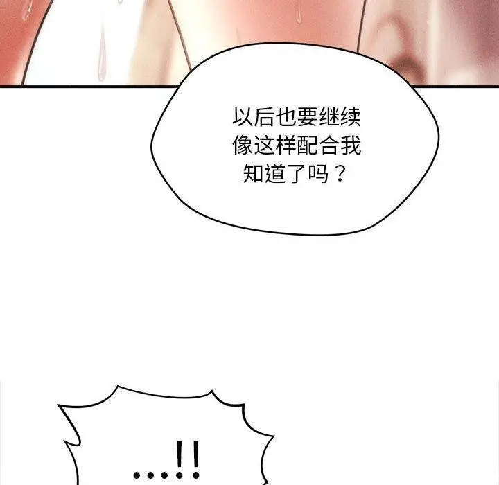 漫画《会长家的小儿子》第14话第50张图