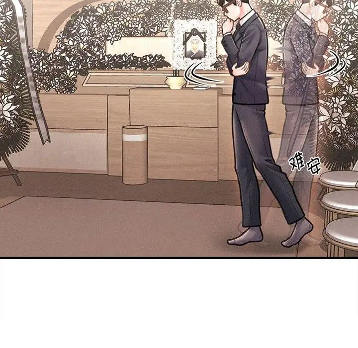 漫画《会长家的小儿子》第14话第62张图