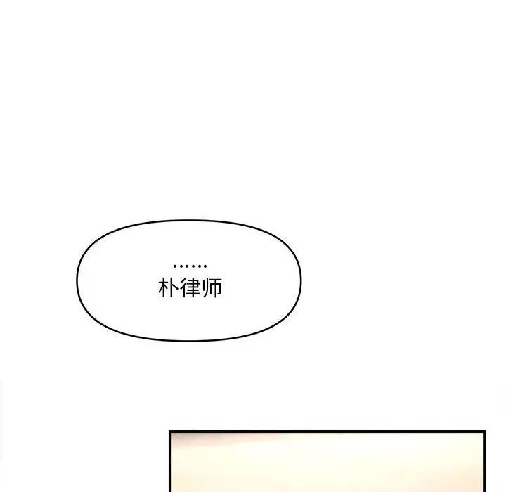漫画《会长家的小儿子》第14话第63张图